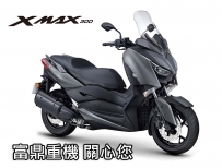 XMAX 車型 顧客免費預約服務活動