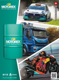 MOTOREX高性能機油